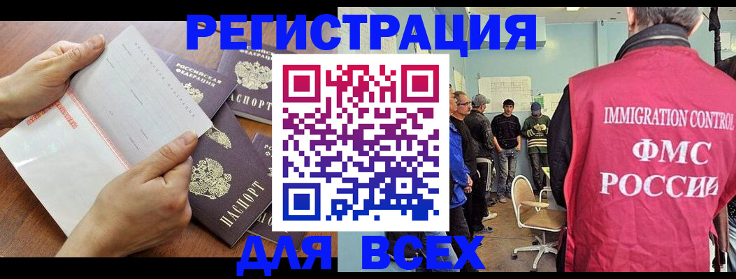 временная регистрация поиск в Карелии