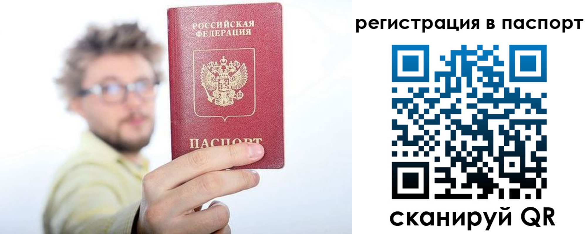 прописка в квартире в Карелии
