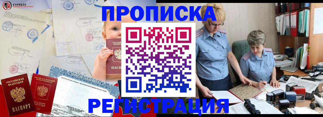 прописка законно в Карелии