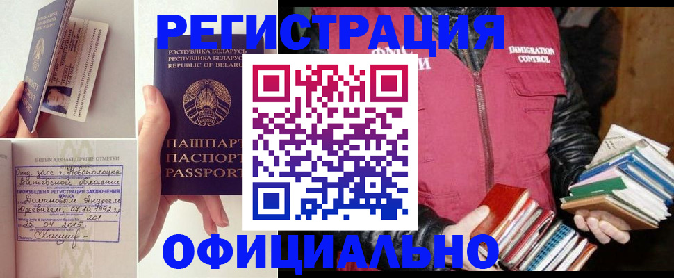 регистрация в Карелии