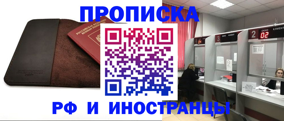 где прописаться в Карелии