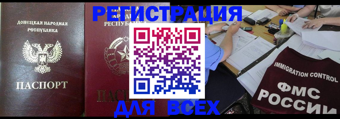 временная регистрация недорого в Карелии